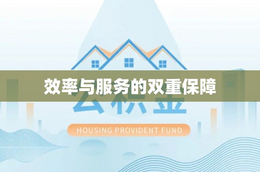 花坛效率与服务的双重保障